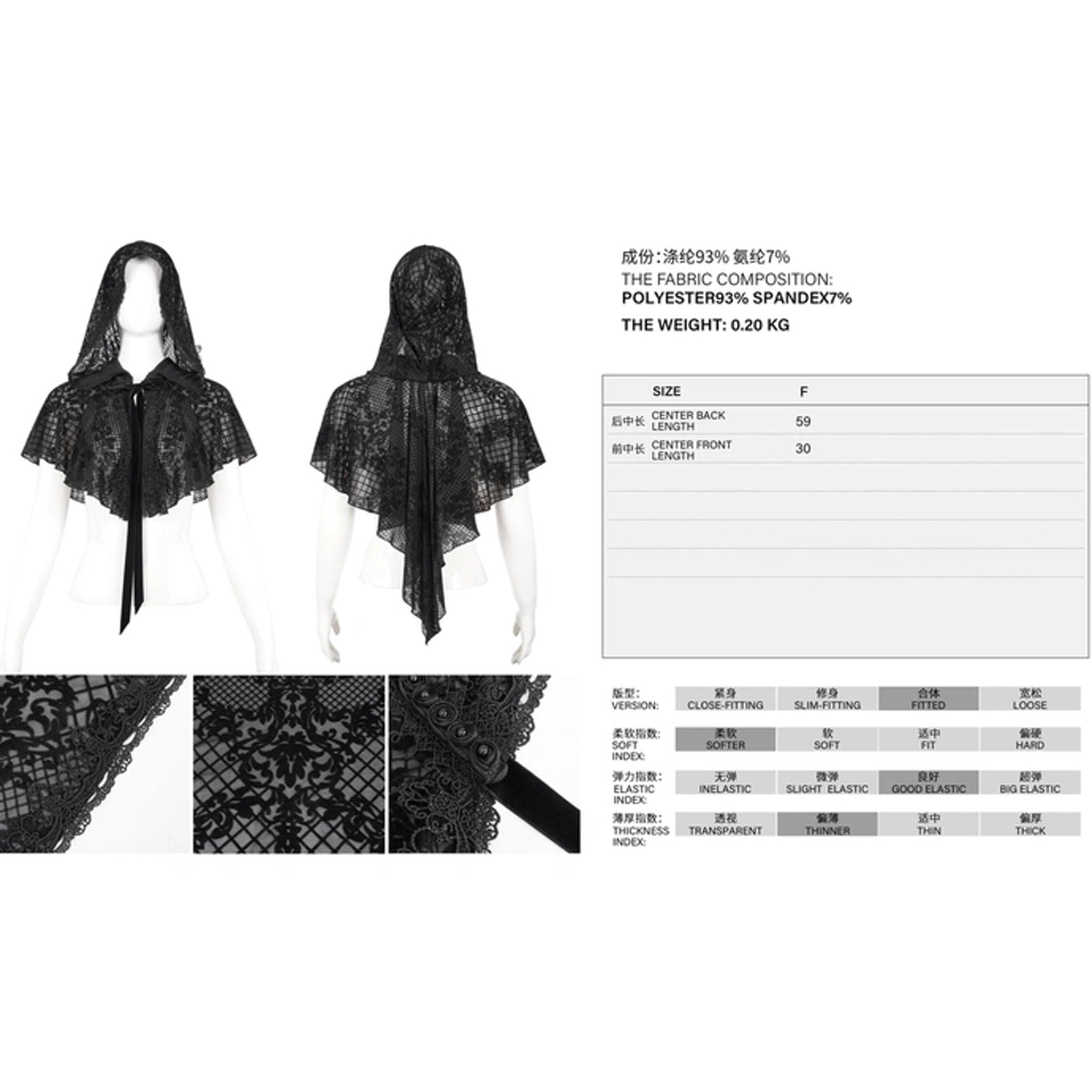Velvet Mesh Hooded Caplet